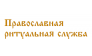 Похоронный Дом Мытищи