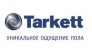Завод Таркетт